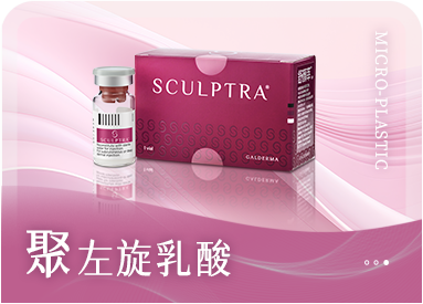 聚左旋乳酸療程圖