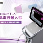 鳳凰電波懶人包|一次搞懂原理、效果與術後保養重點