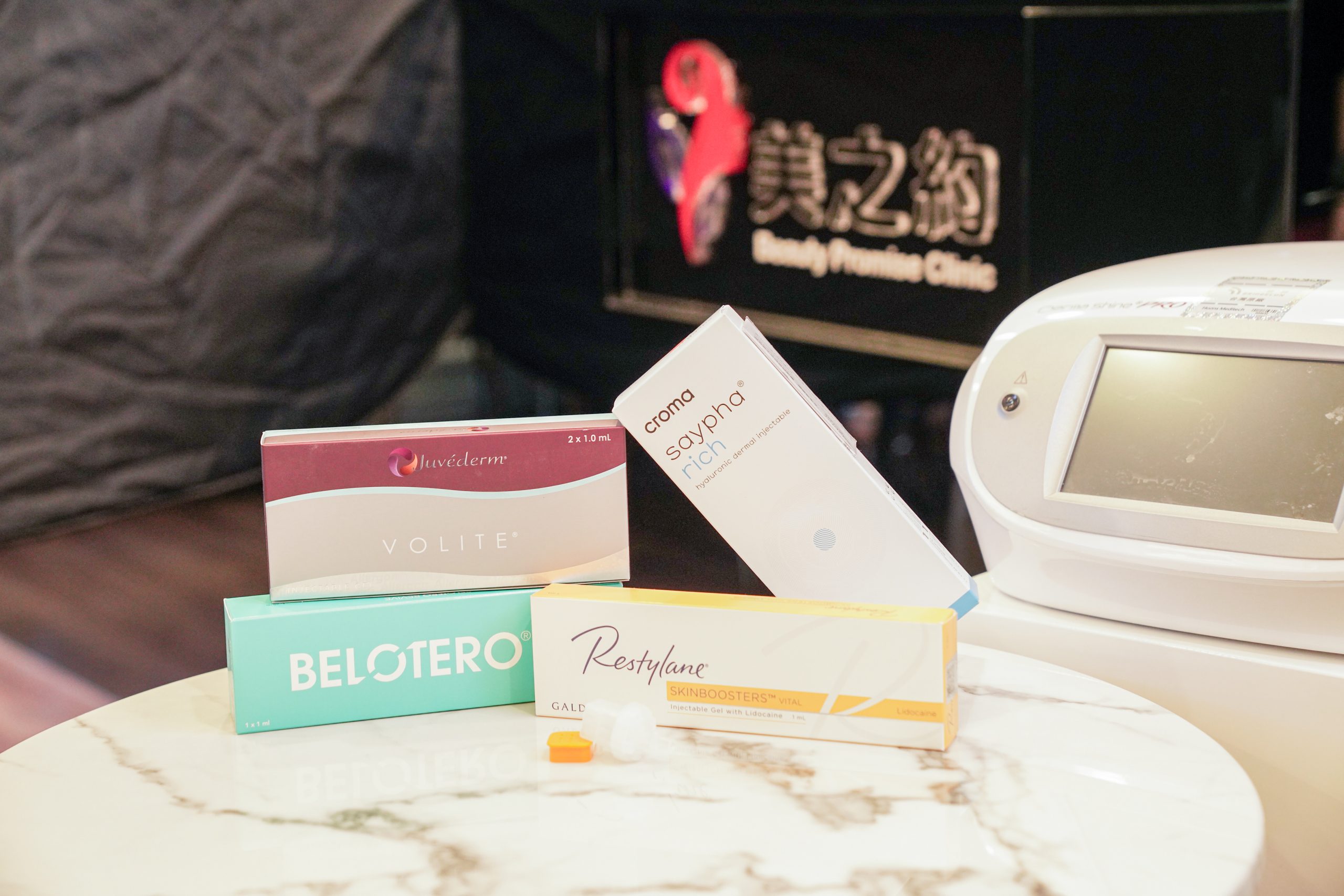 美之約診所備有多種品牌玻尿酸，可依需求不同靈活運用