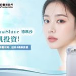 美肌投資！水光針保養攻略，迎接水嫩新面貌