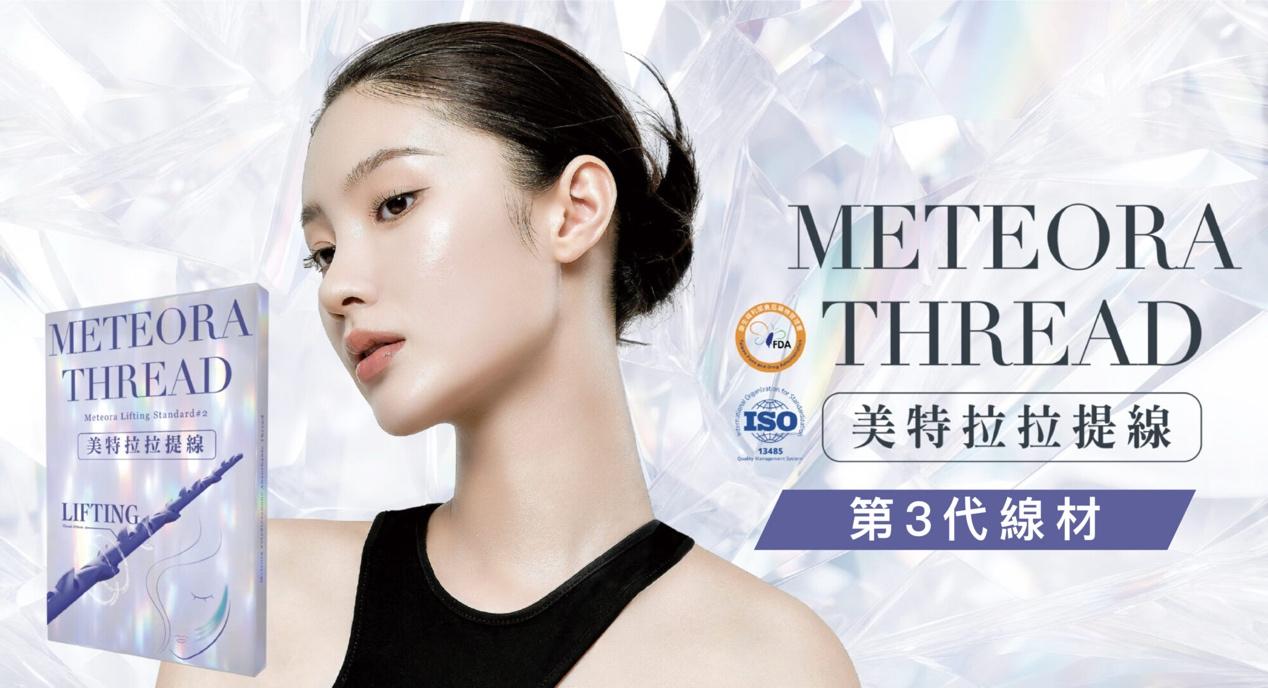 美特拉基本介紹