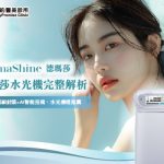 德瑪莎水光機完整解析｜34G超細針頭+AI智能技術，水光療程推薦