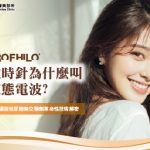 台北逆時針推薦診所：美之約如何以「肌膚重塑」技術，打造自帶濾鏡的高級臉？