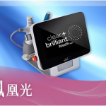 鳳凰光 Clear + Brilliant Touch® 療程