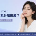 法令紋四類成因與醫師評估流程的文章主題圖