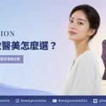 法令紋醫美療程分流與填充增生拉提的主題示意