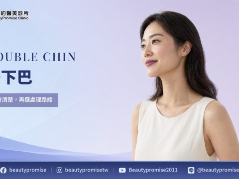 雙下巴成因分層與處理路線的生活情境示意