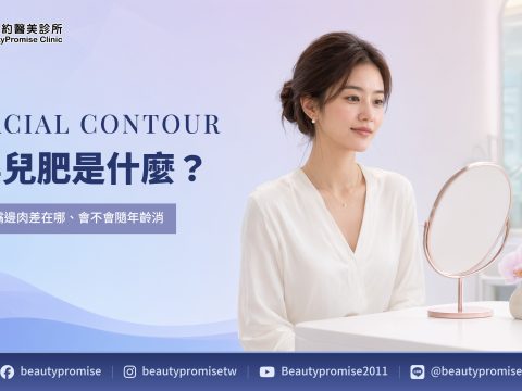 嬰兒肥與嘴邊肉的外觀差異和年齡變化主題圖