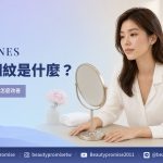 成人女性觀察眼下細紋與乾紋差異的主題圖