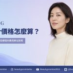 虛構情境人像搭配消脂針單瓶、單次與整段療程費用單位標題,非患者或療效照片