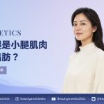 虛構成年女性情境人像搭配蘿蔔腿觀察線索標題，不是病患或療效照片