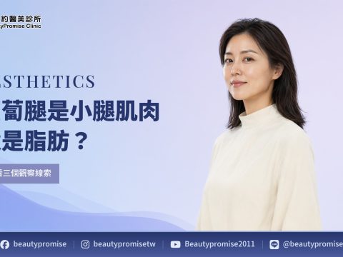 虛構成年女性情境人像搭配蘿蔔腿觀察線索標題，不是病患或療效照片